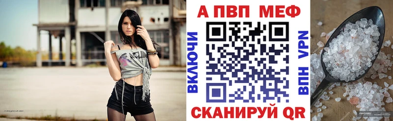 APVP Crystall  Кемерово 