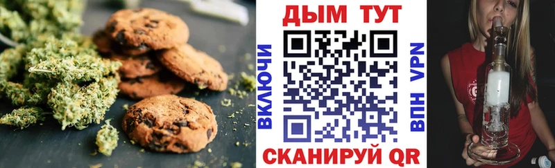 Печенье с ТГК конопля  Кемерово 