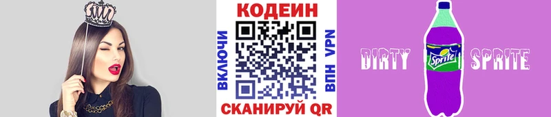кракен маркетплейс  Кемерово  Кодеиновый сироп Lean Purple Drank 