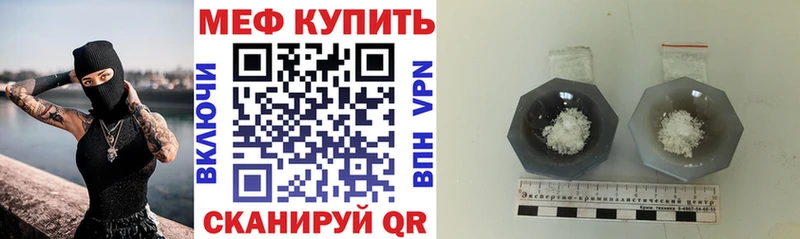 Меф мяу мяу  Кемерово 